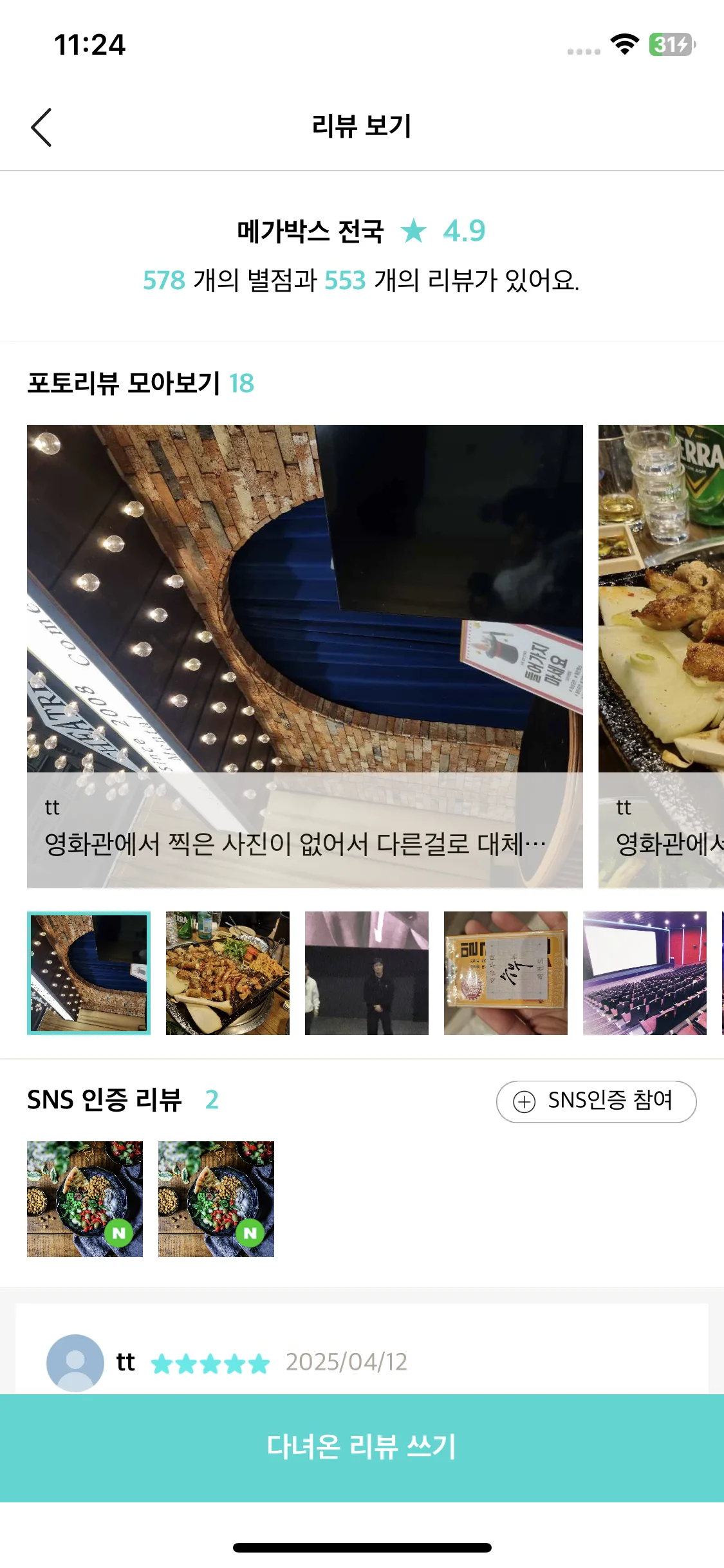 Test Image 6